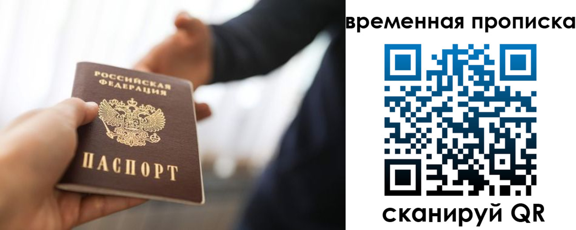 прописка 2025 в Хвалынске