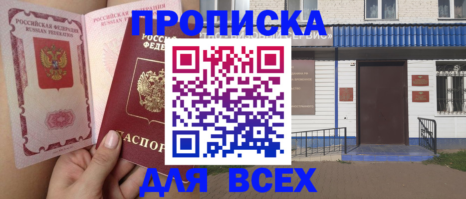 прописка поиск в Хвалынске