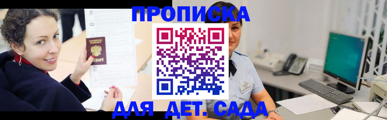 прописка для работы в Хвалынске