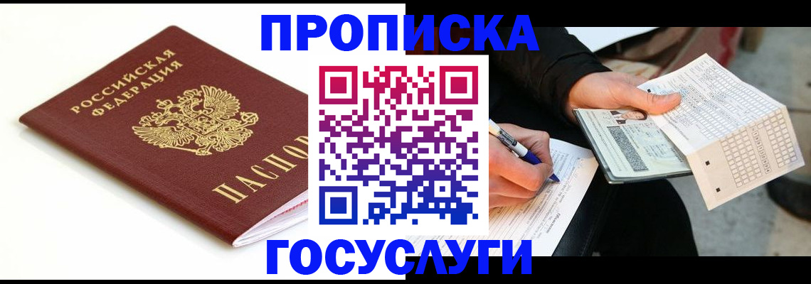 прописка поиск в Хвалынске