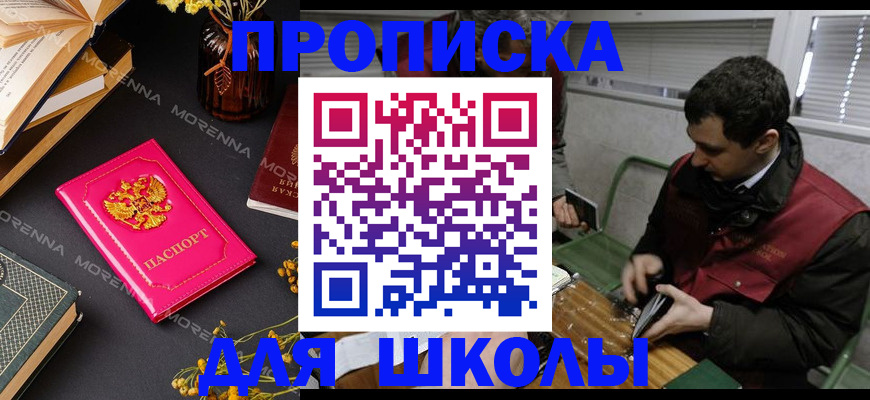 прописка регистрация в Хвалынске