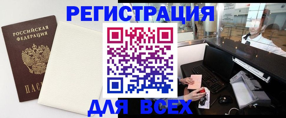 где прописаться в Хвалынске