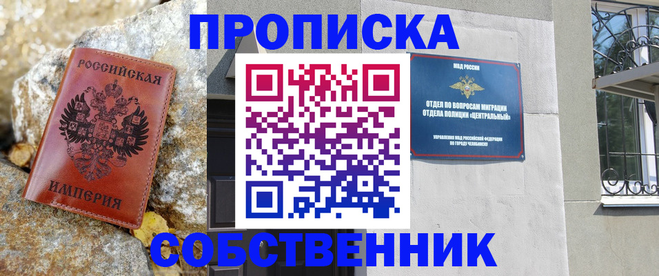 временная регистрация недорого в Хвалынске